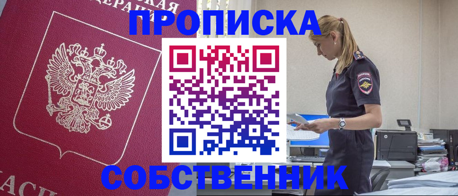 временная регистрация недорого в Ардоне
