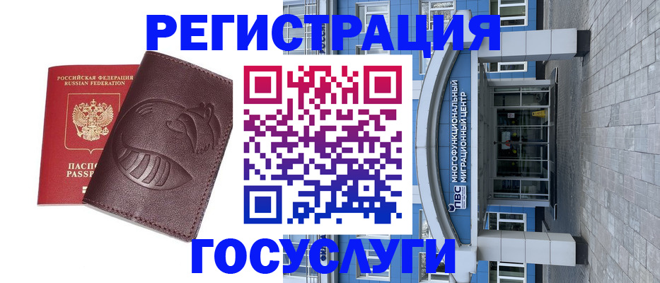 временная регистрация надежно в Ардоне