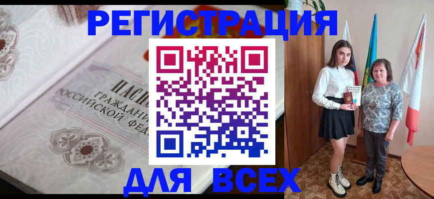временная регистрация в квартире в Ардоне