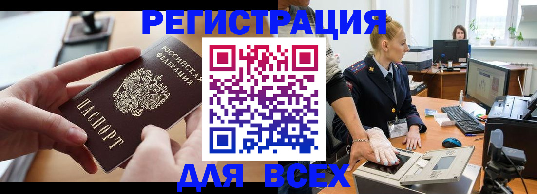 прописка для работы в Ардоне